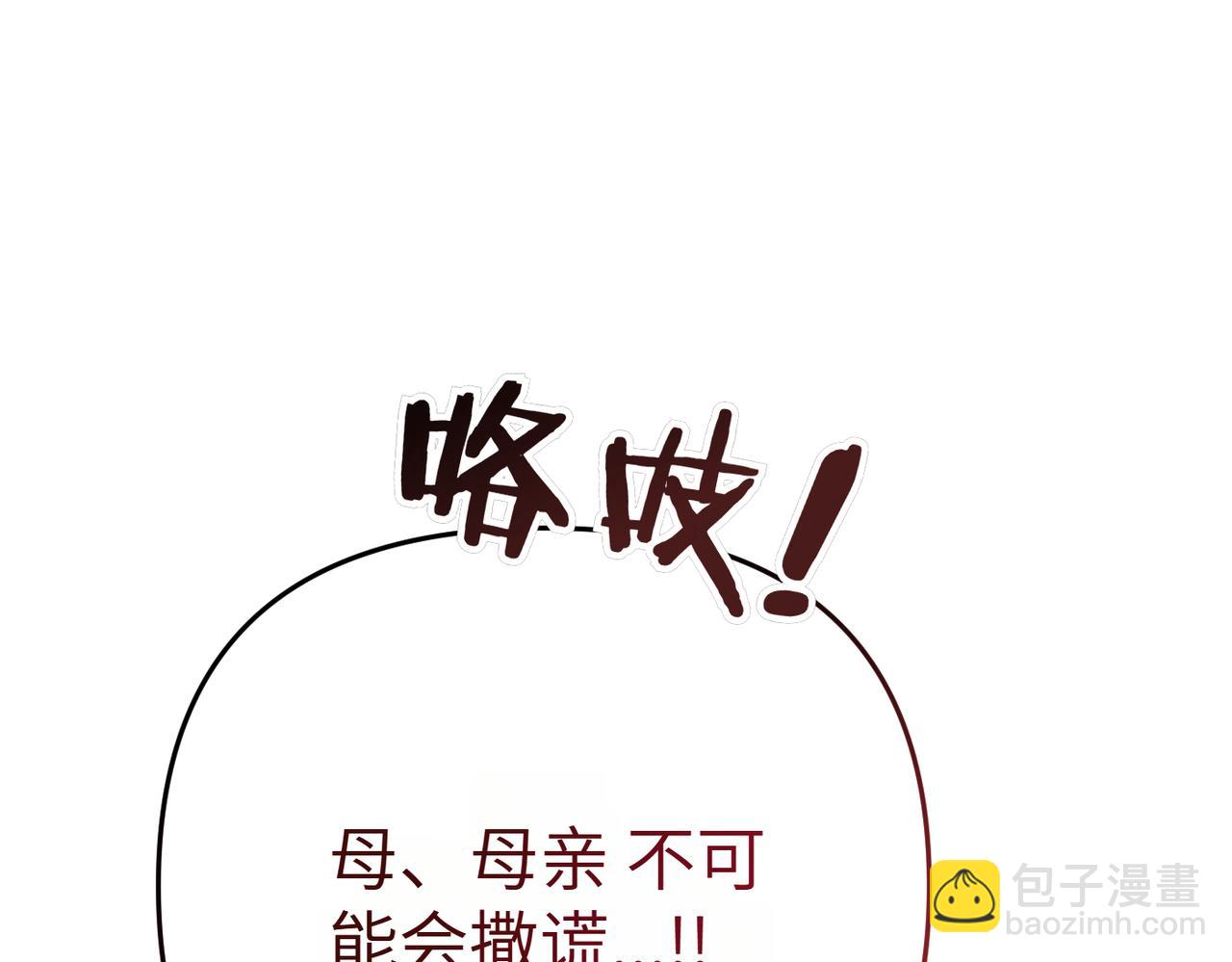第19话 静谧的觉醒234