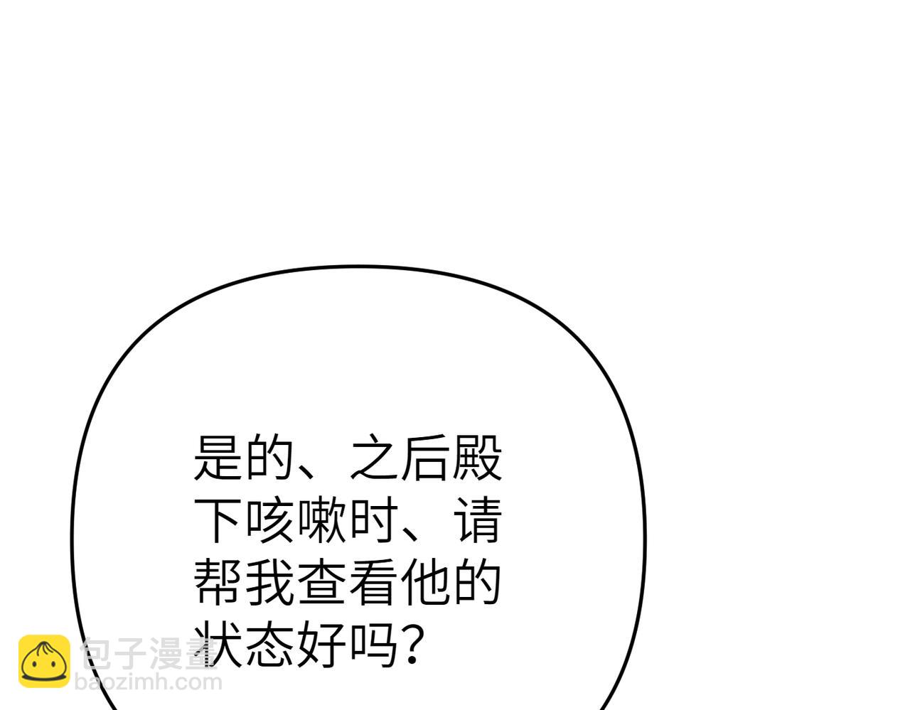 第19话 静谧的觉醒30