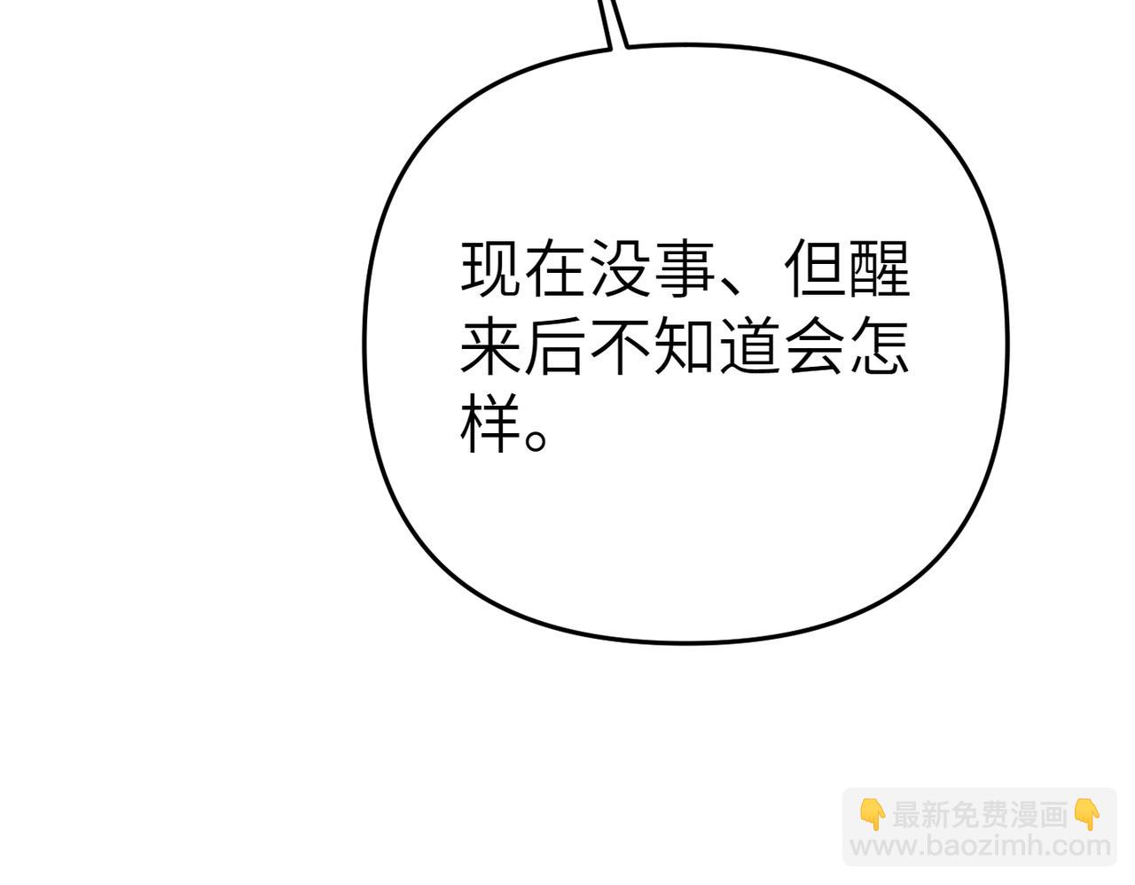 第19话 静谧的觉醒33