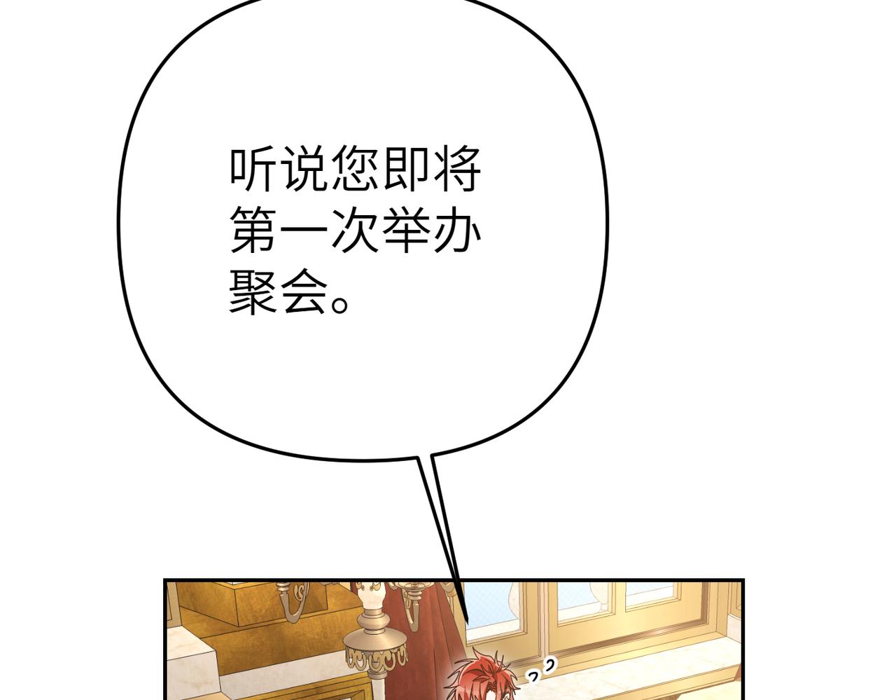 第19话 静谧的觉醒45