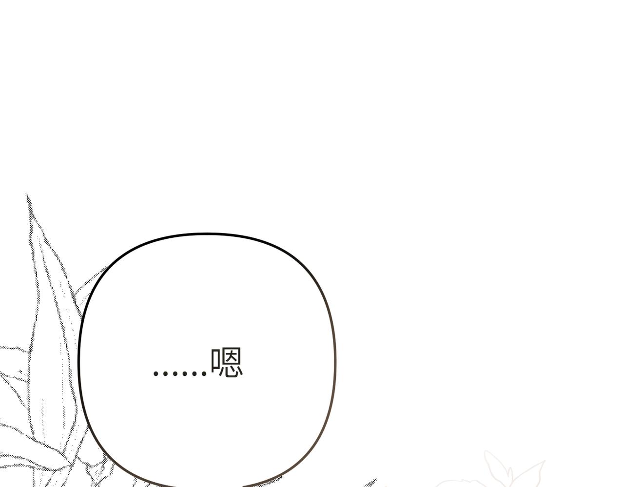 第19话 静谧的觉醒93