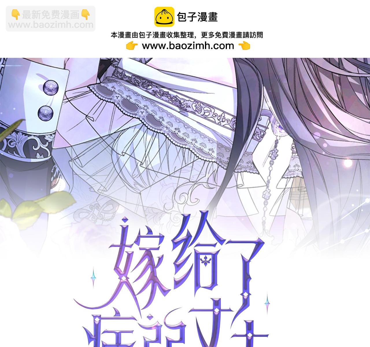 第20话 公爵夫人的秘密1