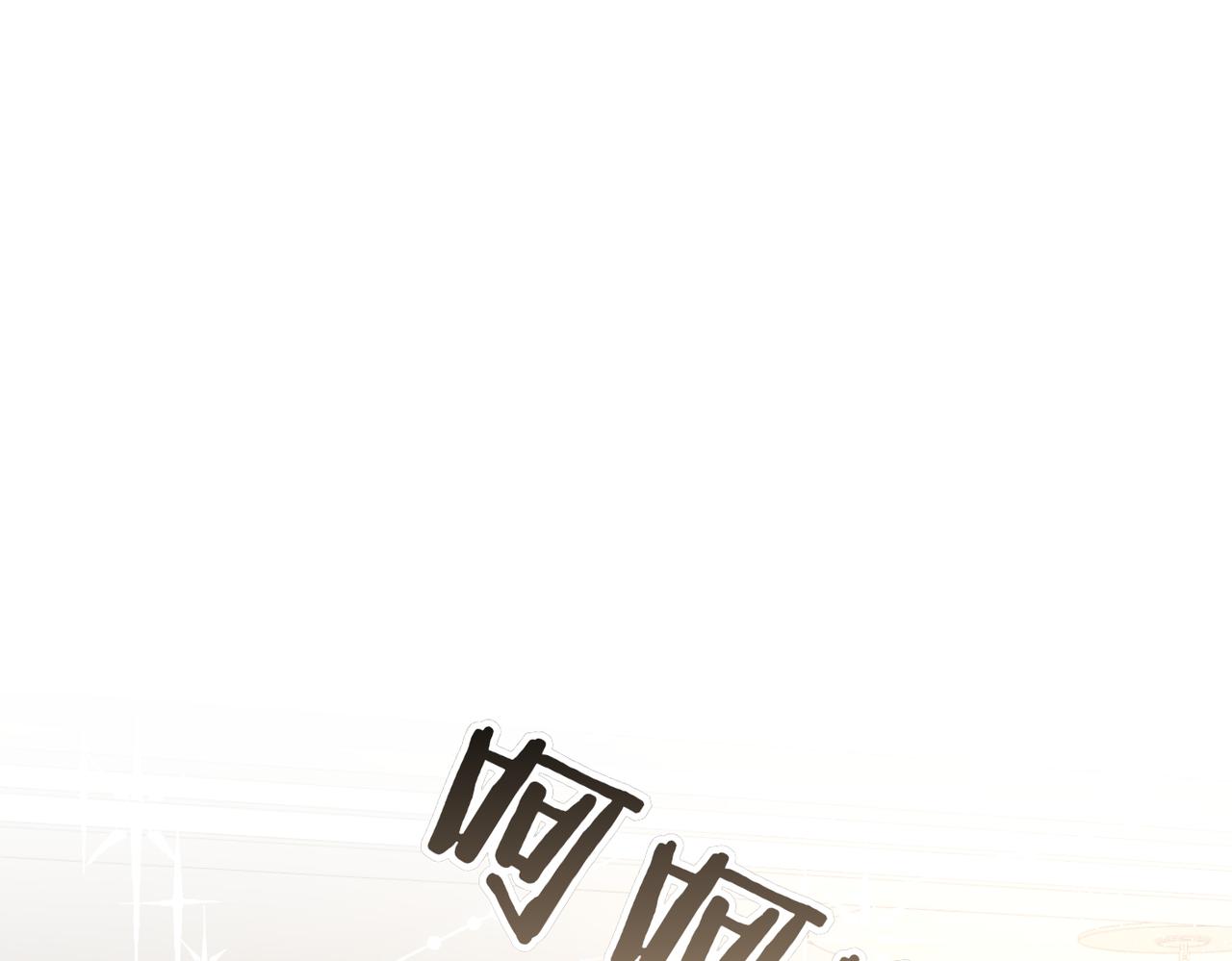 第20话 公爵夫人的秘密114