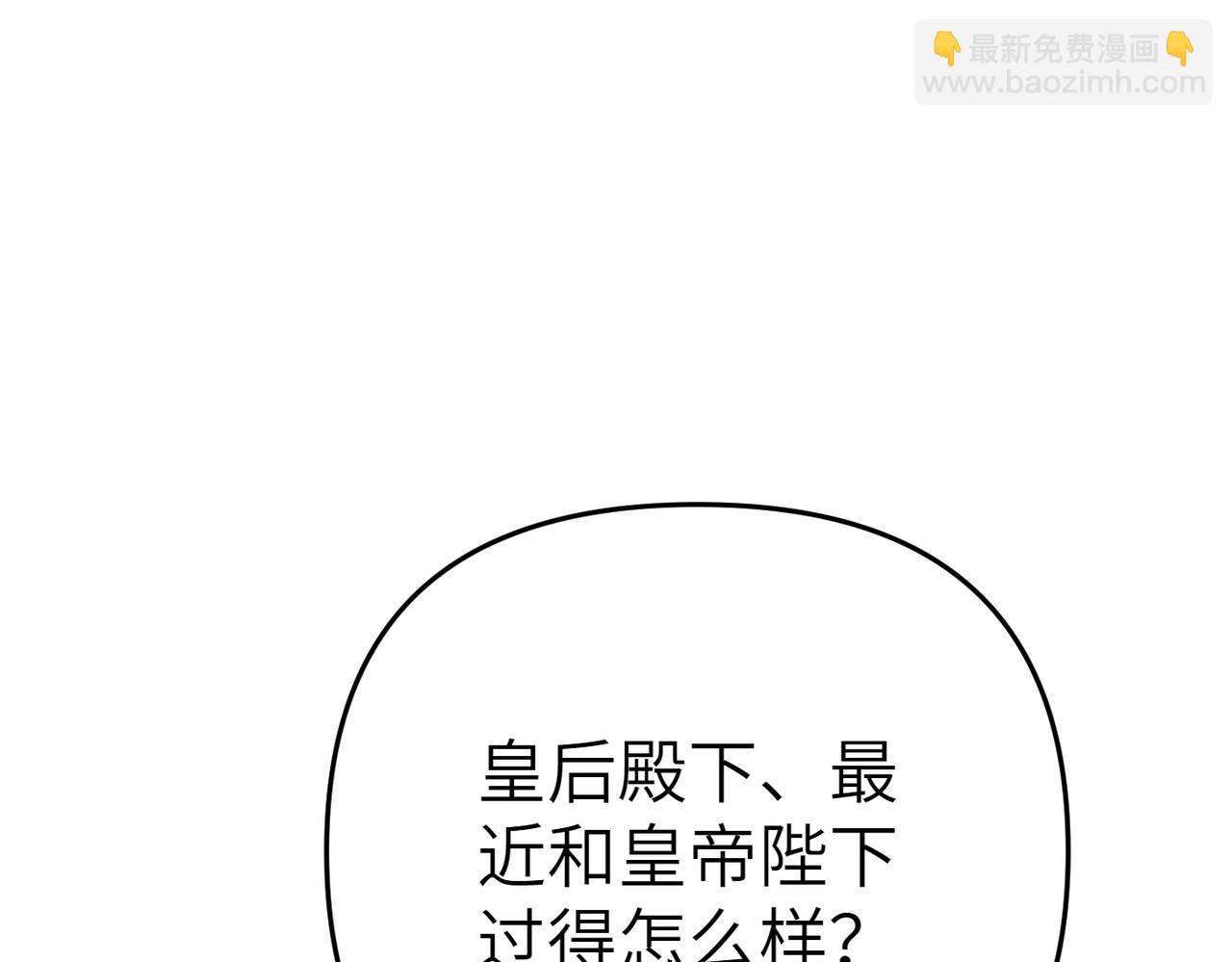 第20话 公爵夫人的秘密121