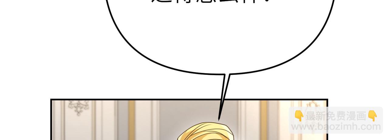 第20话 公爵夫人的秘密122