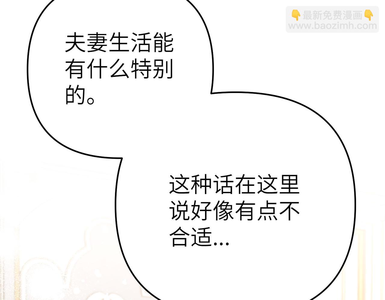 第20话 公爵夫人的秘密131