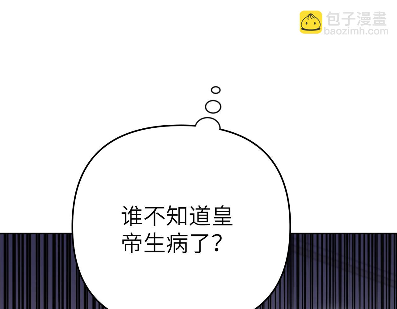 第20话 公爵夫人的秘密139
