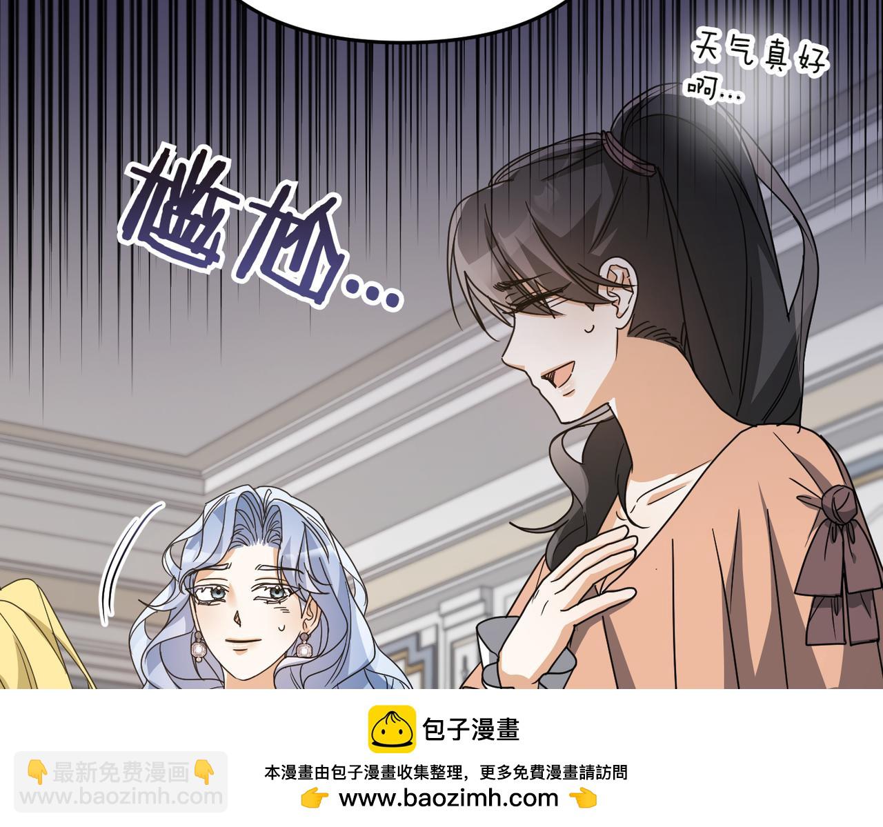 第20话 公爵夫人的秘密140