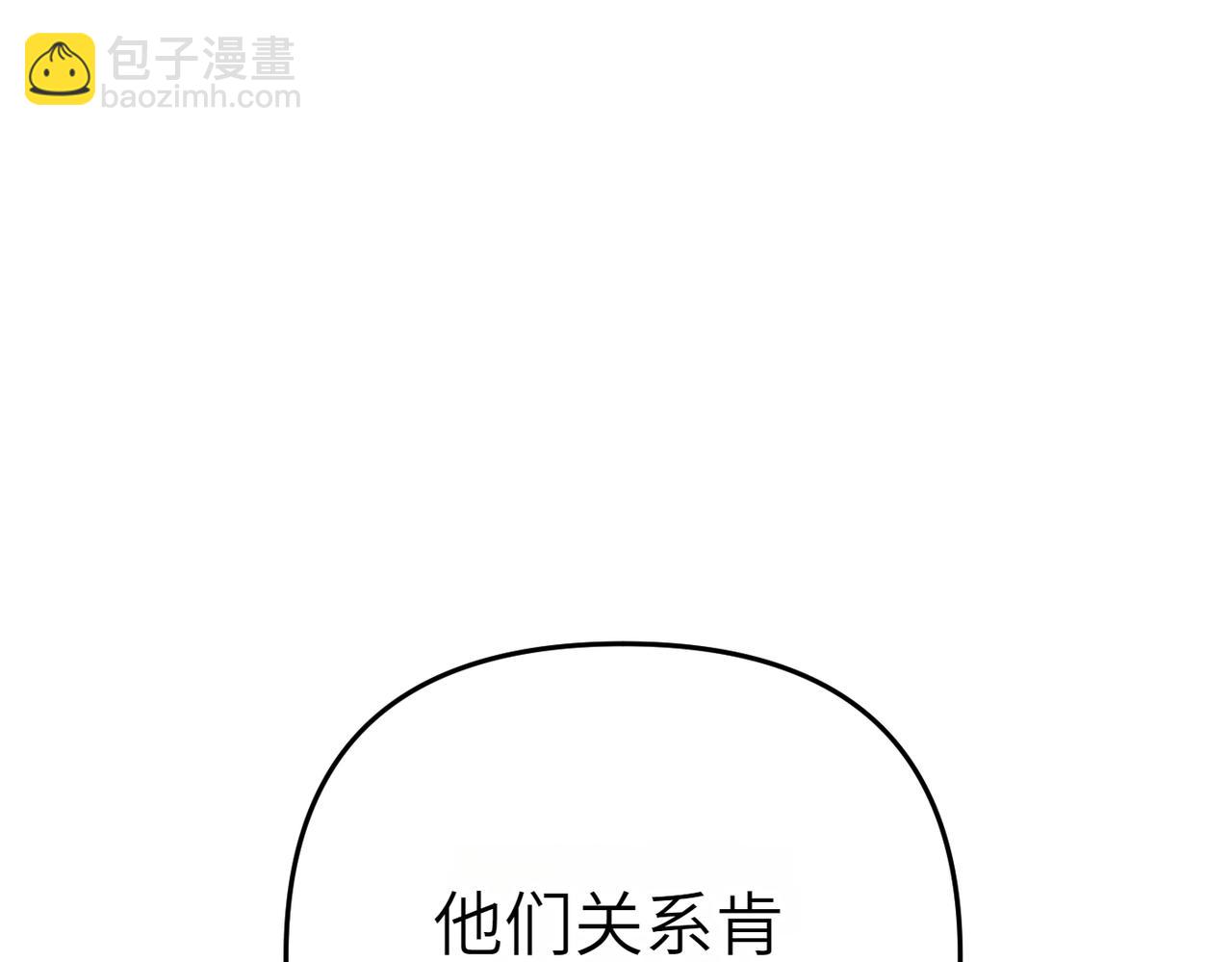 第20话 公爵夫人的秘密142