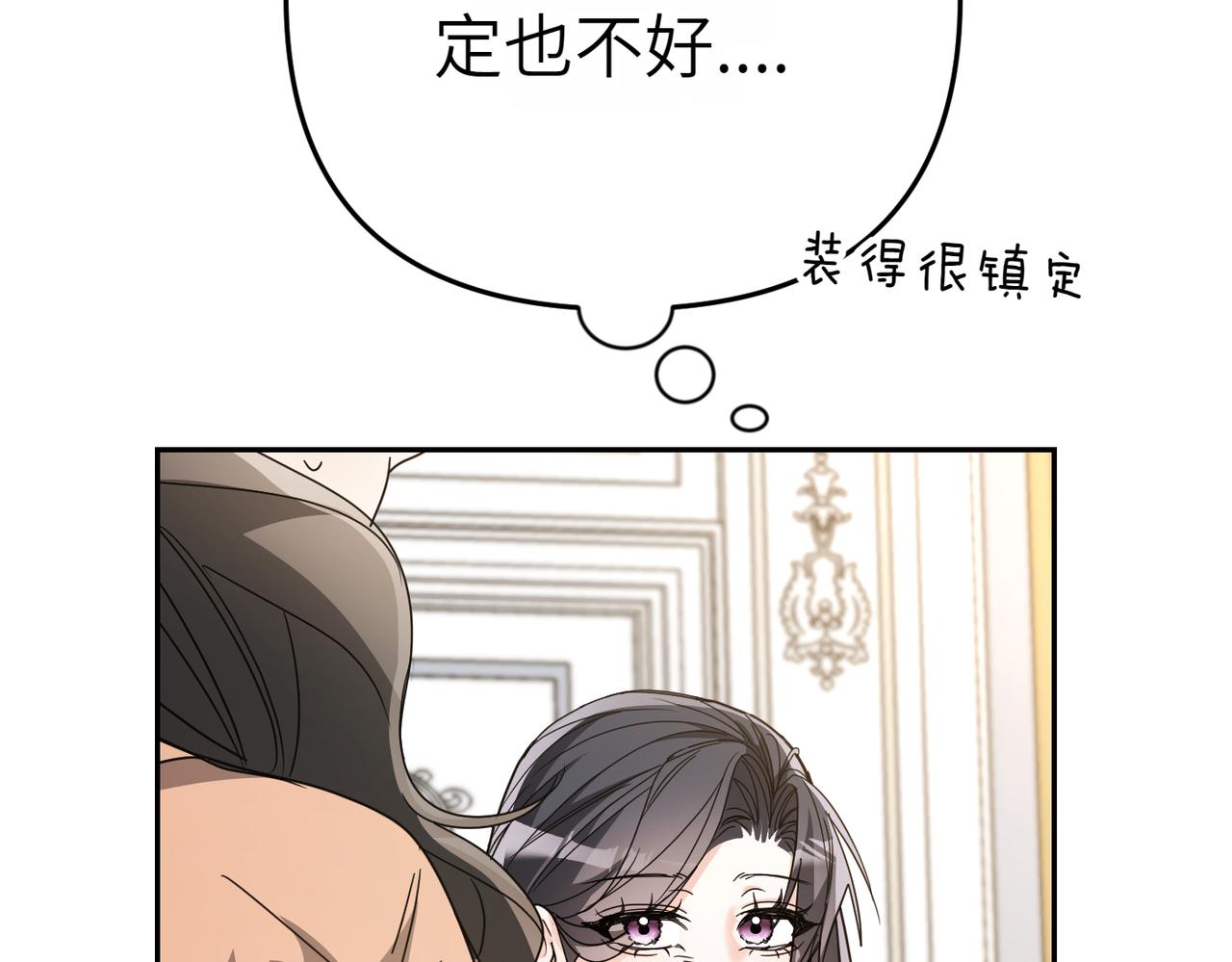 第20话 公爵夫人的秘密143