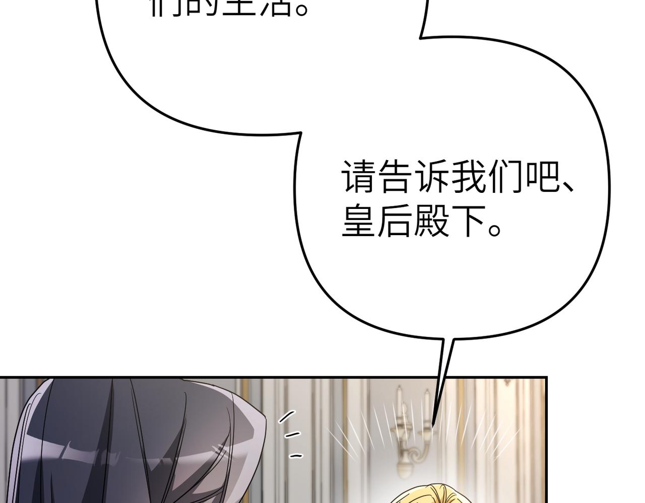 第20话 公爵夫人的秘密146