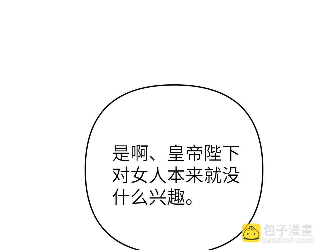第20话 公爵夫人的秘密148