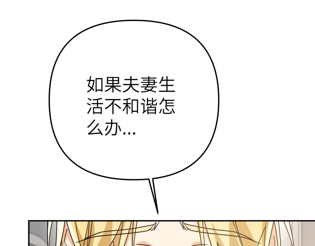 第20话 公爵夫人的秘密151
