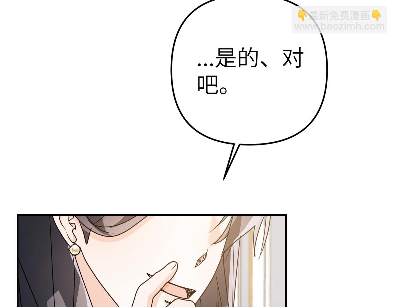 第20话 公爵夫人的秘密160