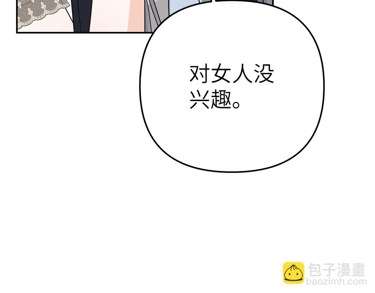 第20话 公爵夫人的秘密162