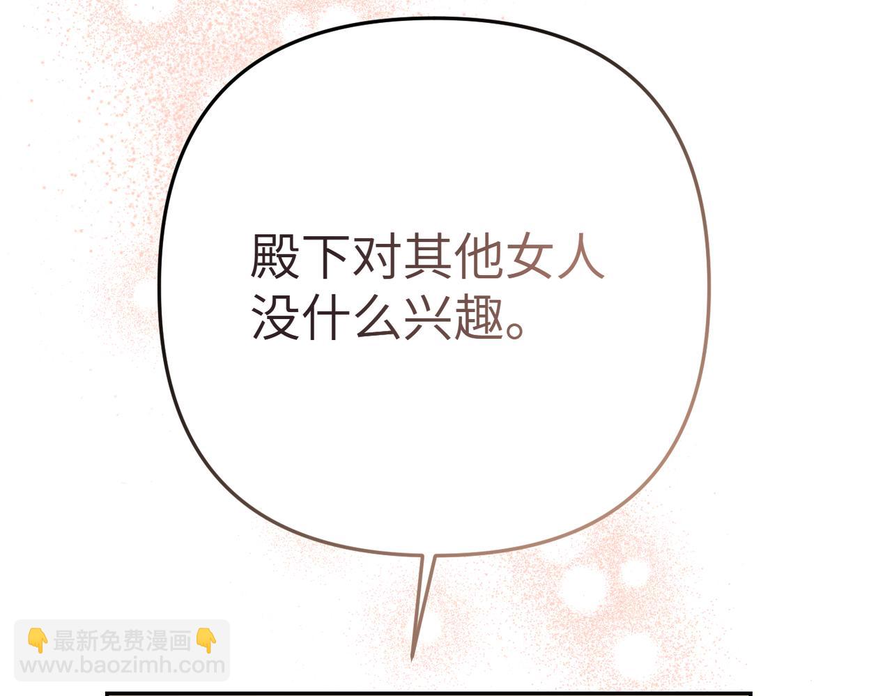 第20话 公爵夫人的秘密170