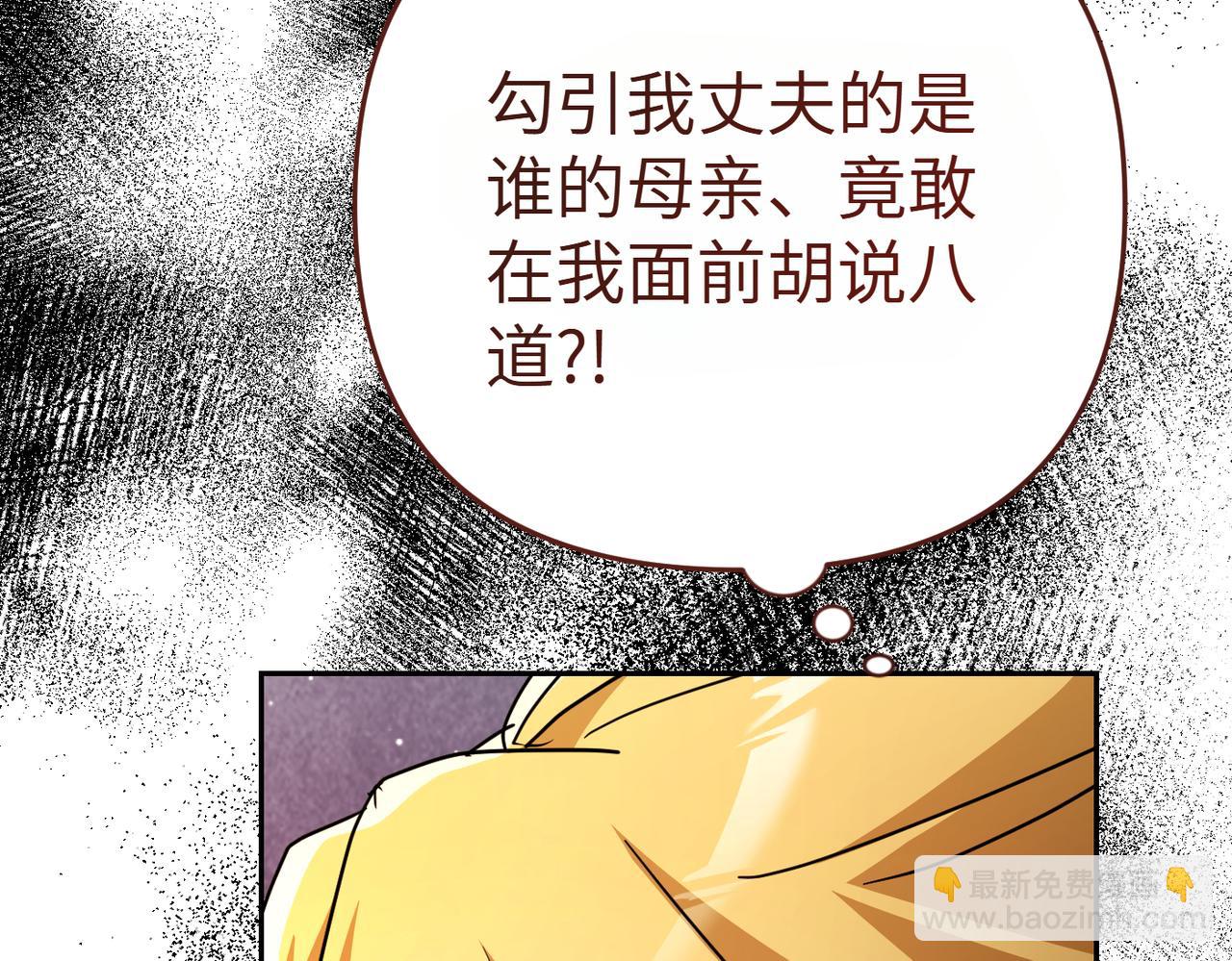 第20话 公爵夫人的秘密177