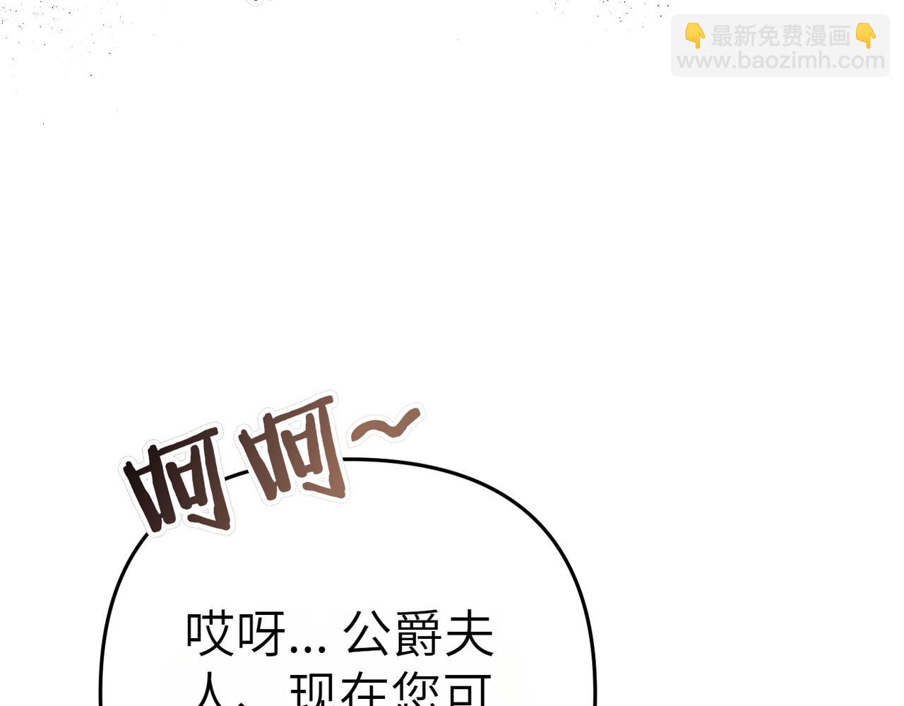 第20话 公爵夫人的秘密179