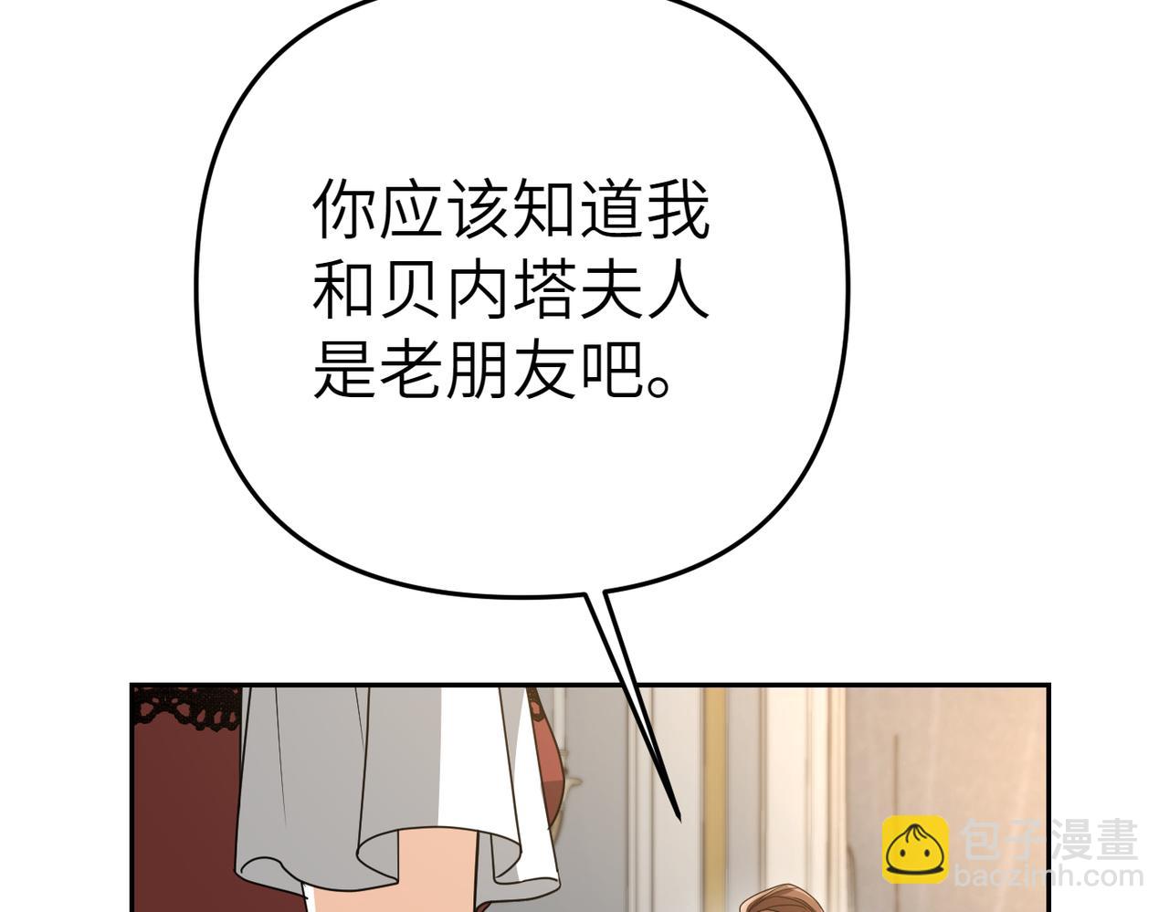 第20话 公爵夫人的秘密18