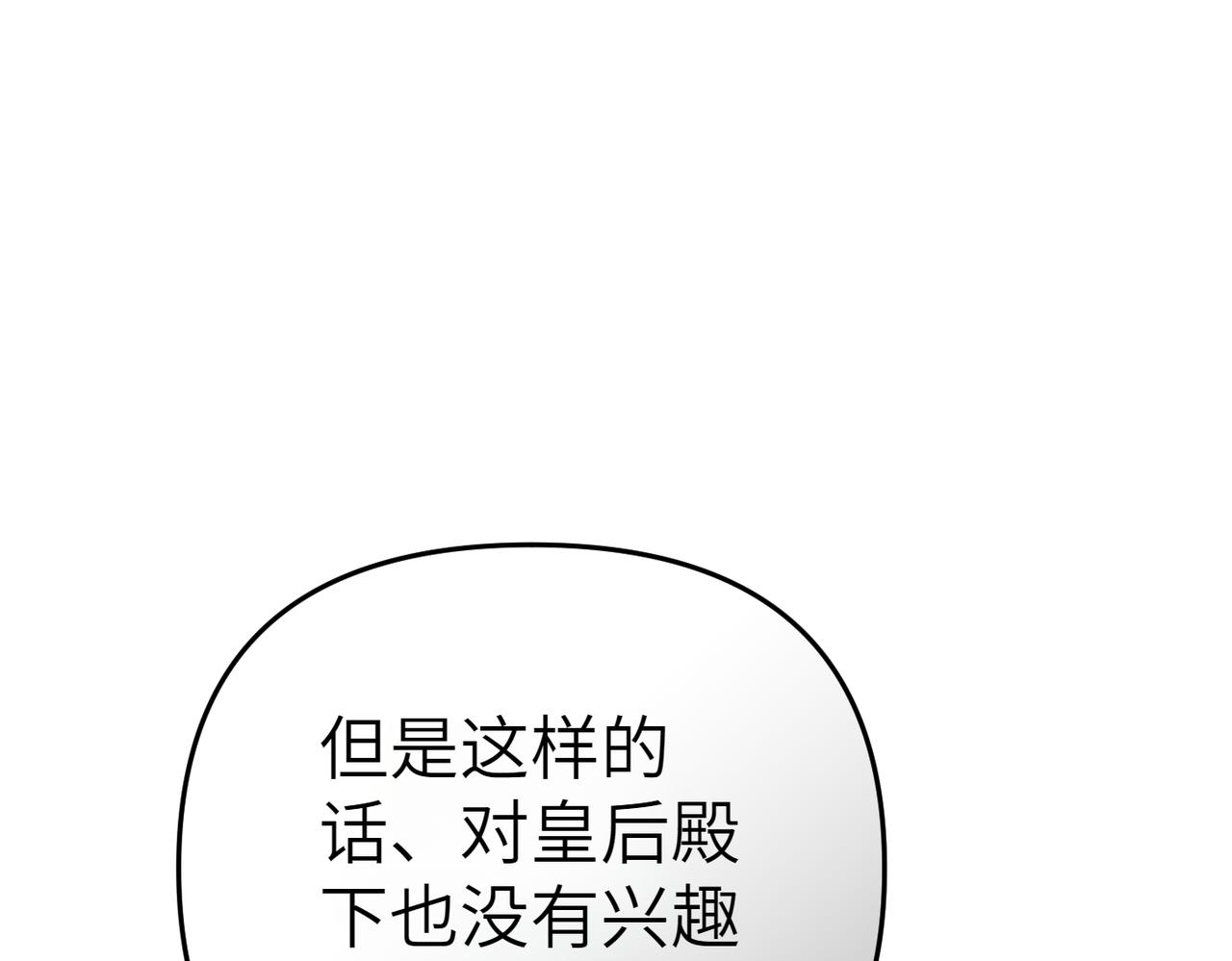 第20话 公爵夫人的秘密186