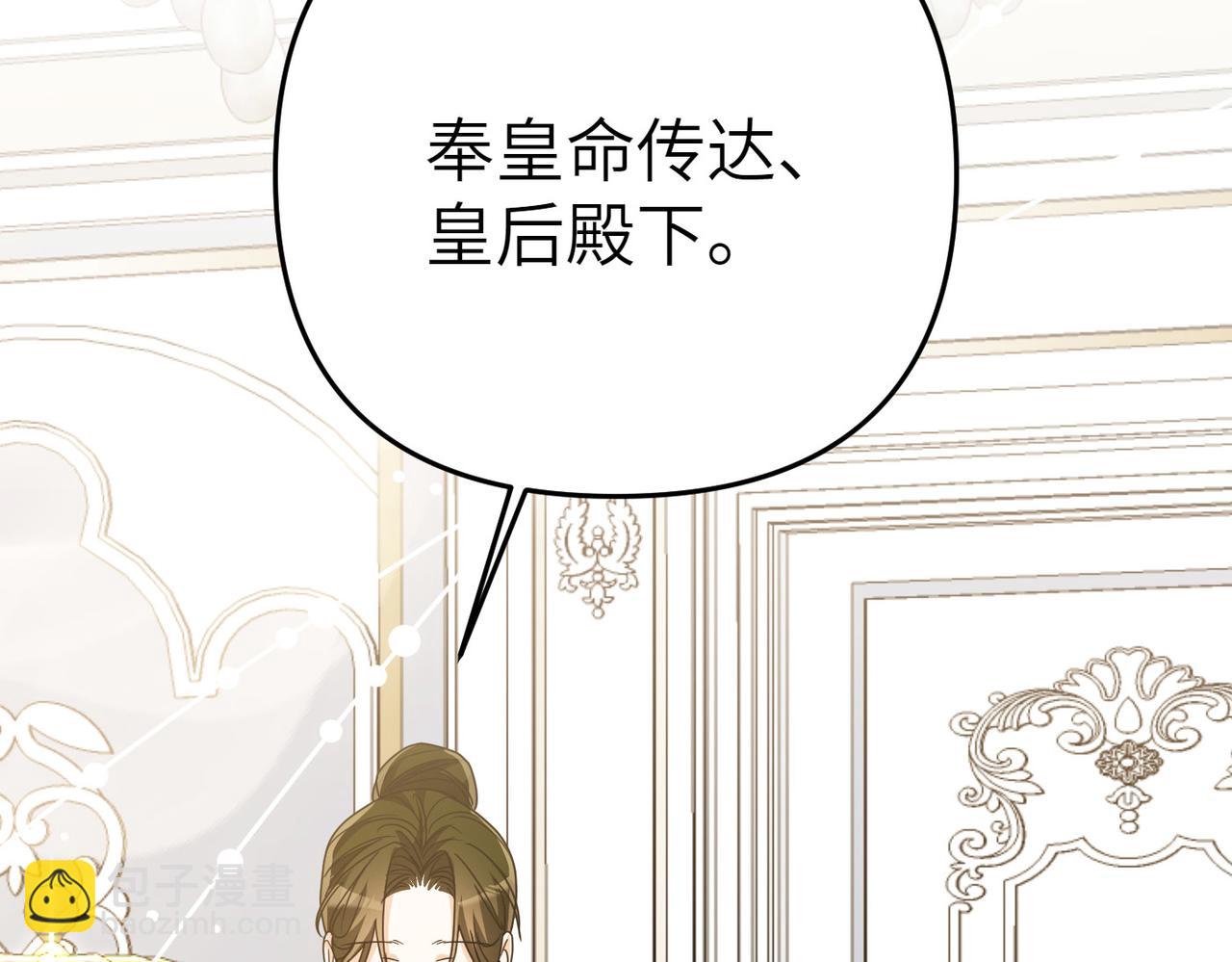 第20话 公爵夫人的秘密206