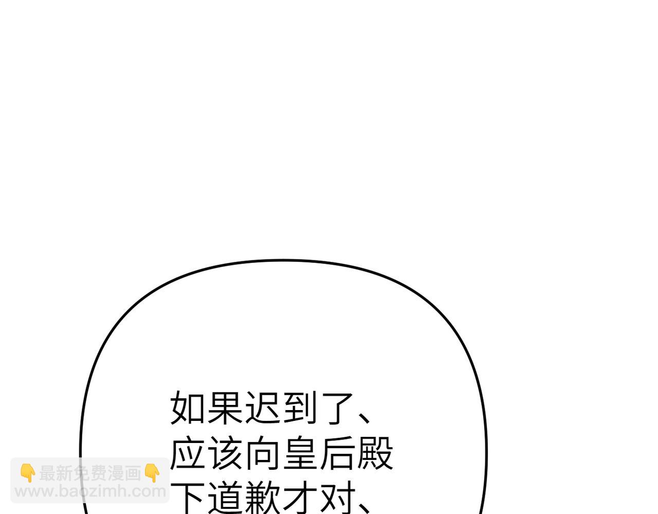 第20话 公爵夫人的秘密21