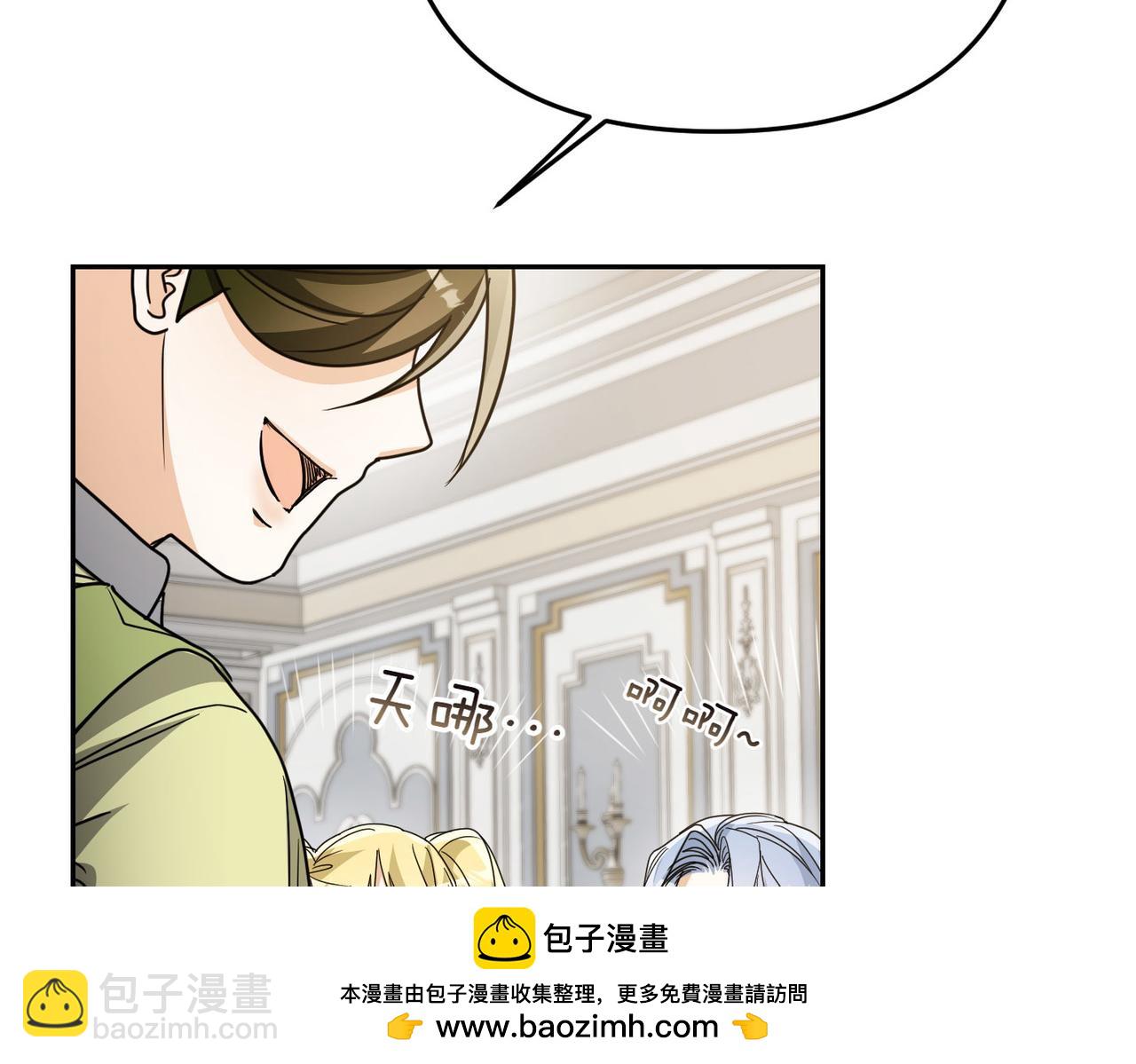 第20话 公爵夫人的秘密211