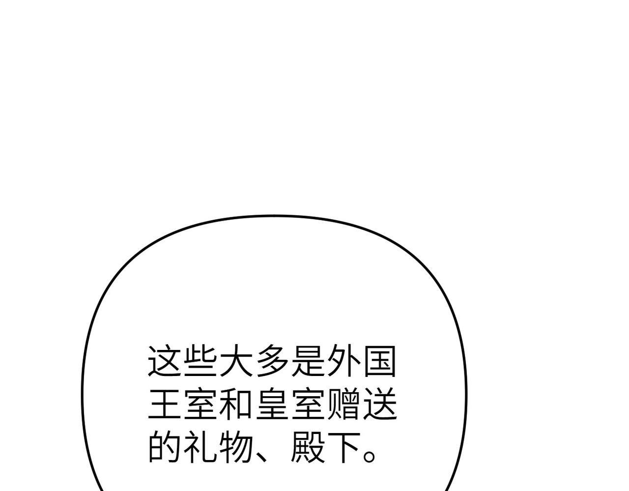 第20话 公爵夫人的秘密217