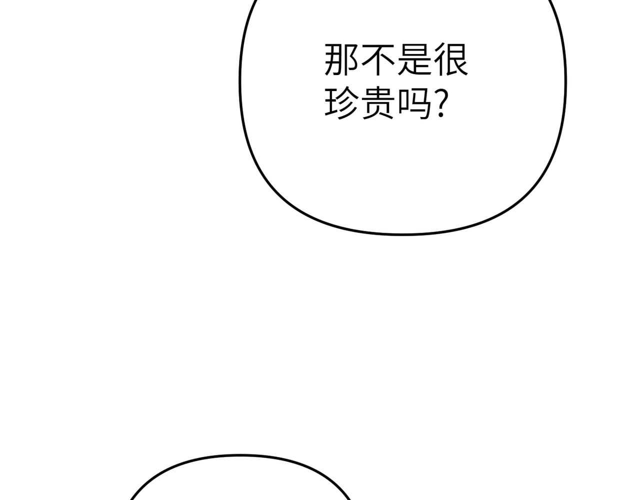 第20话 公爵夫人的秘密221