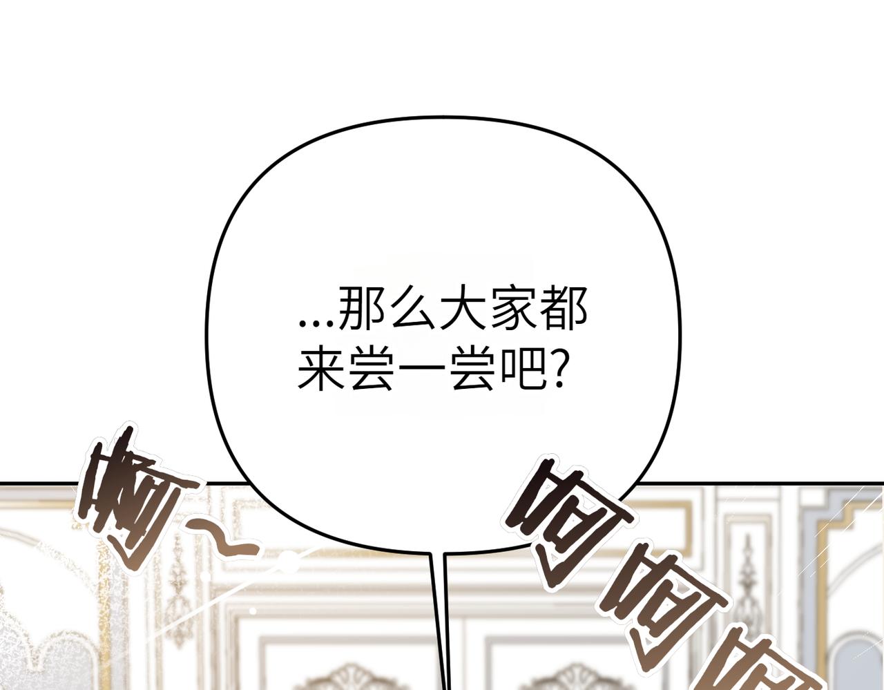 第20话 公爵夫人的秘密225