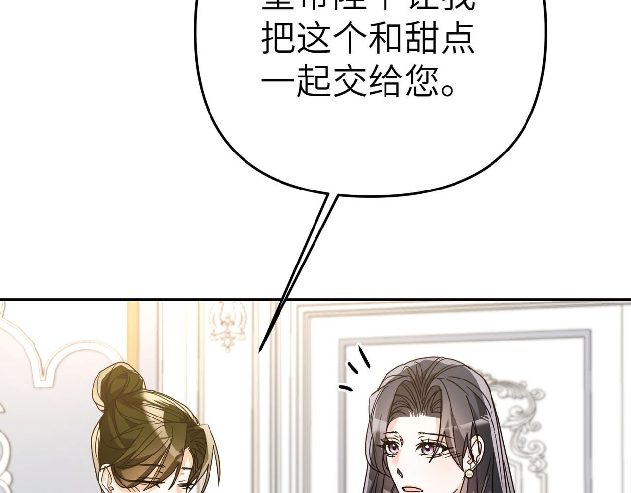 第20话 公爵夫人的秘密235