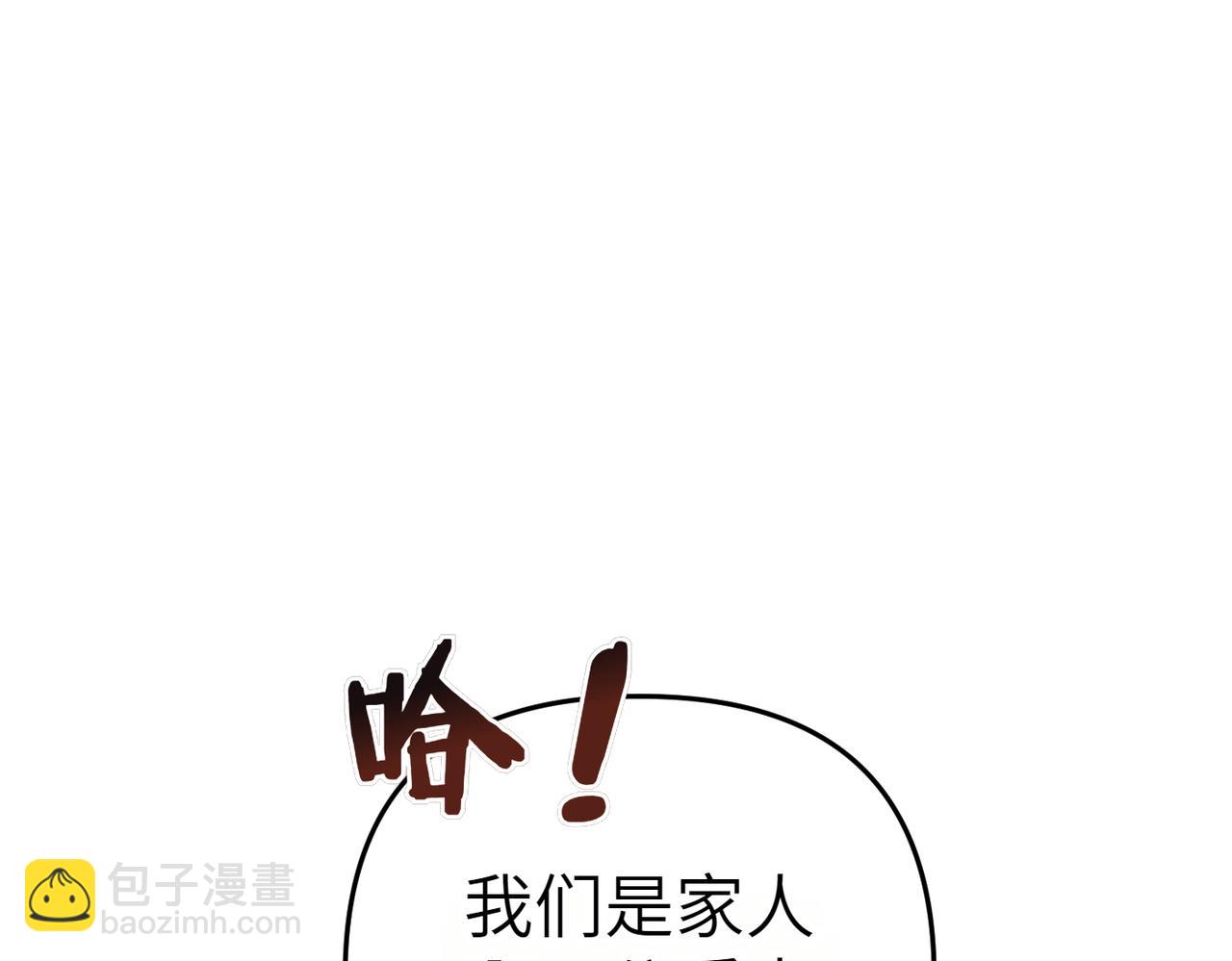第20话 公爵夫人的秘密24