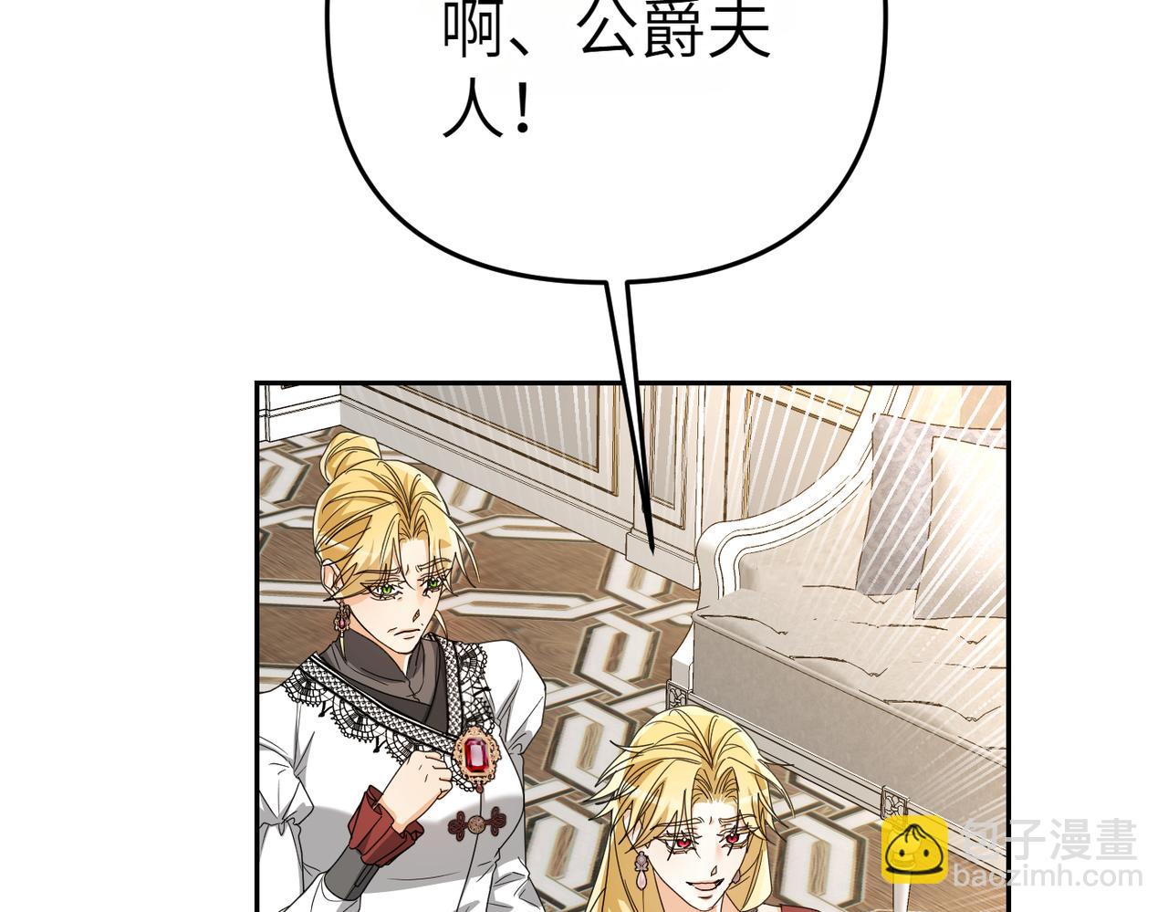 第20话 公爵夫人的秘密25