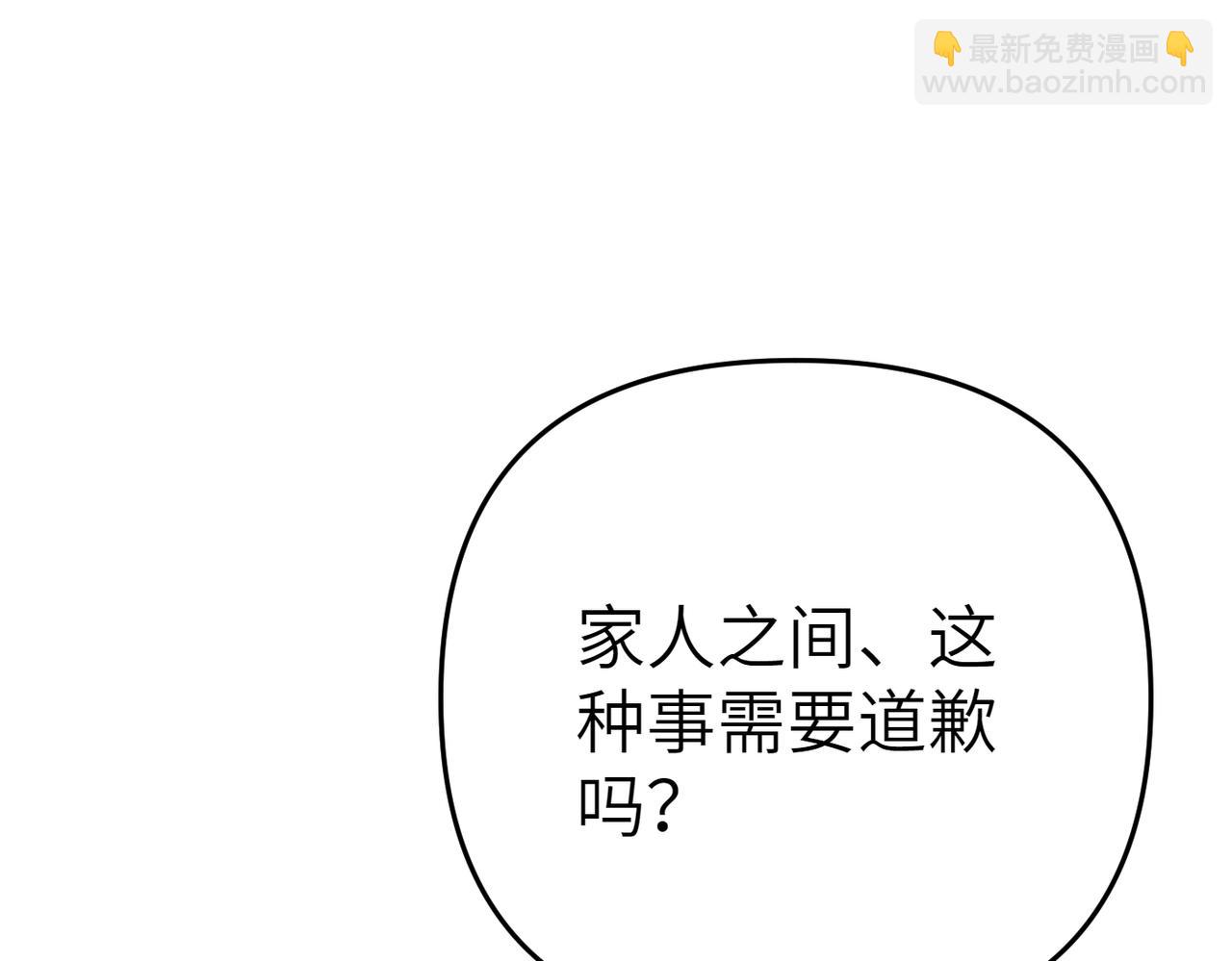 第20话 公爵夫人的秘密27