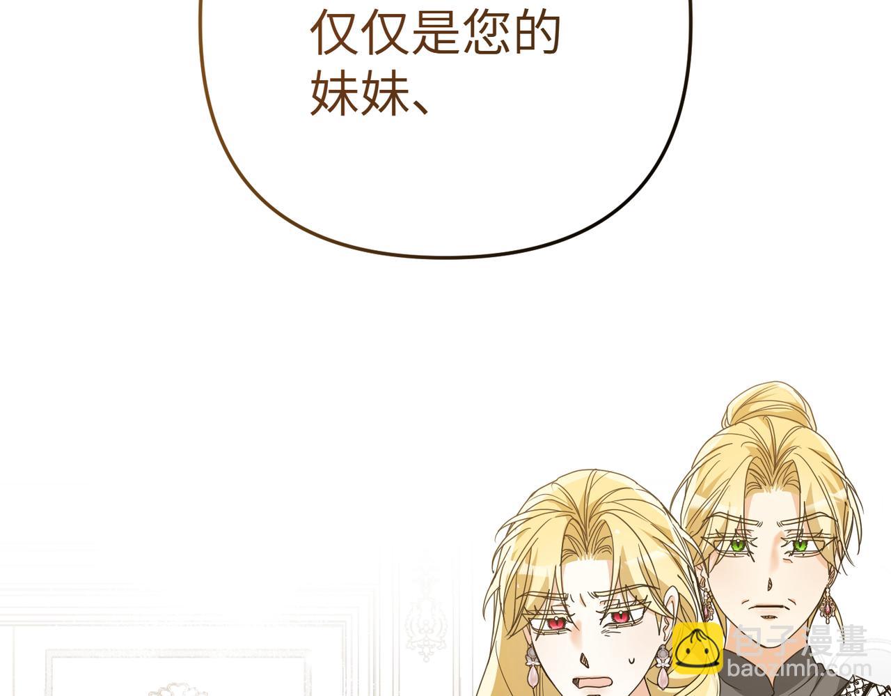 第20话 公爵夫人的秘密35
