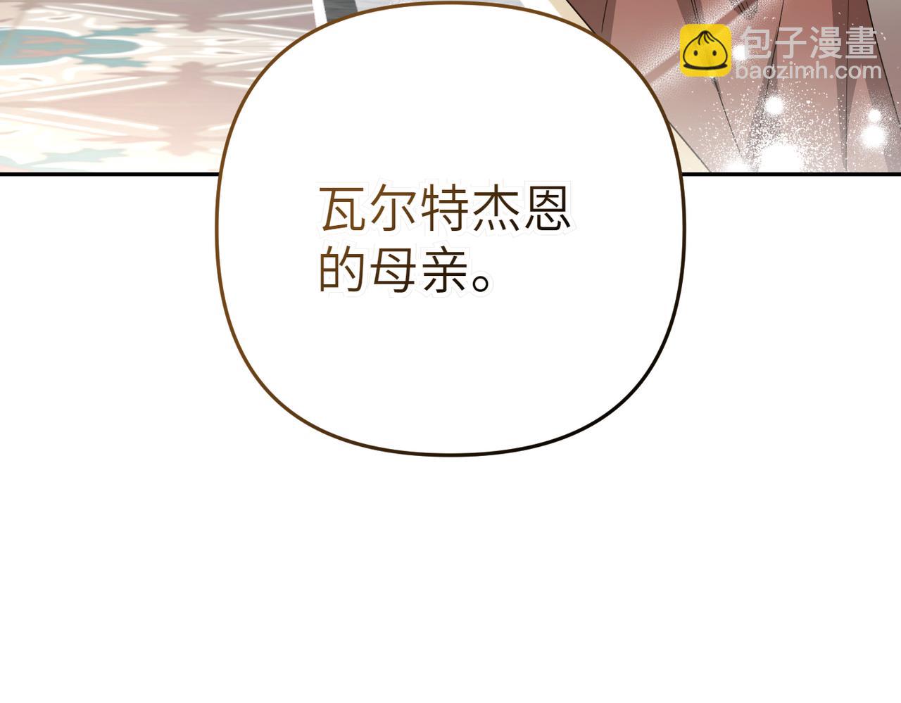 第20话 公爵夫人的秘密37