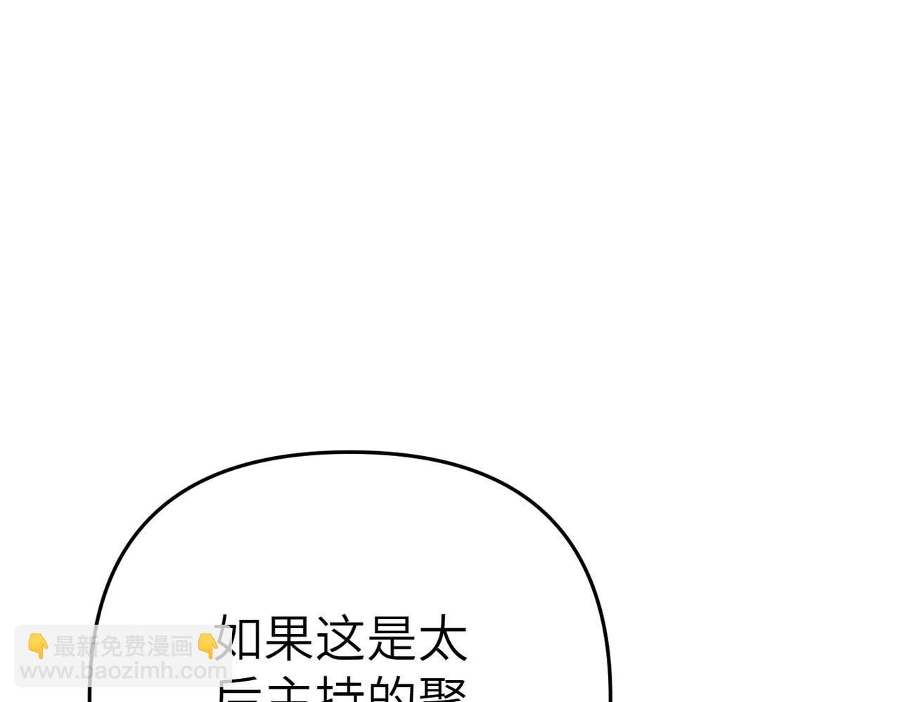 第20话 公爵夫人的秘密38
