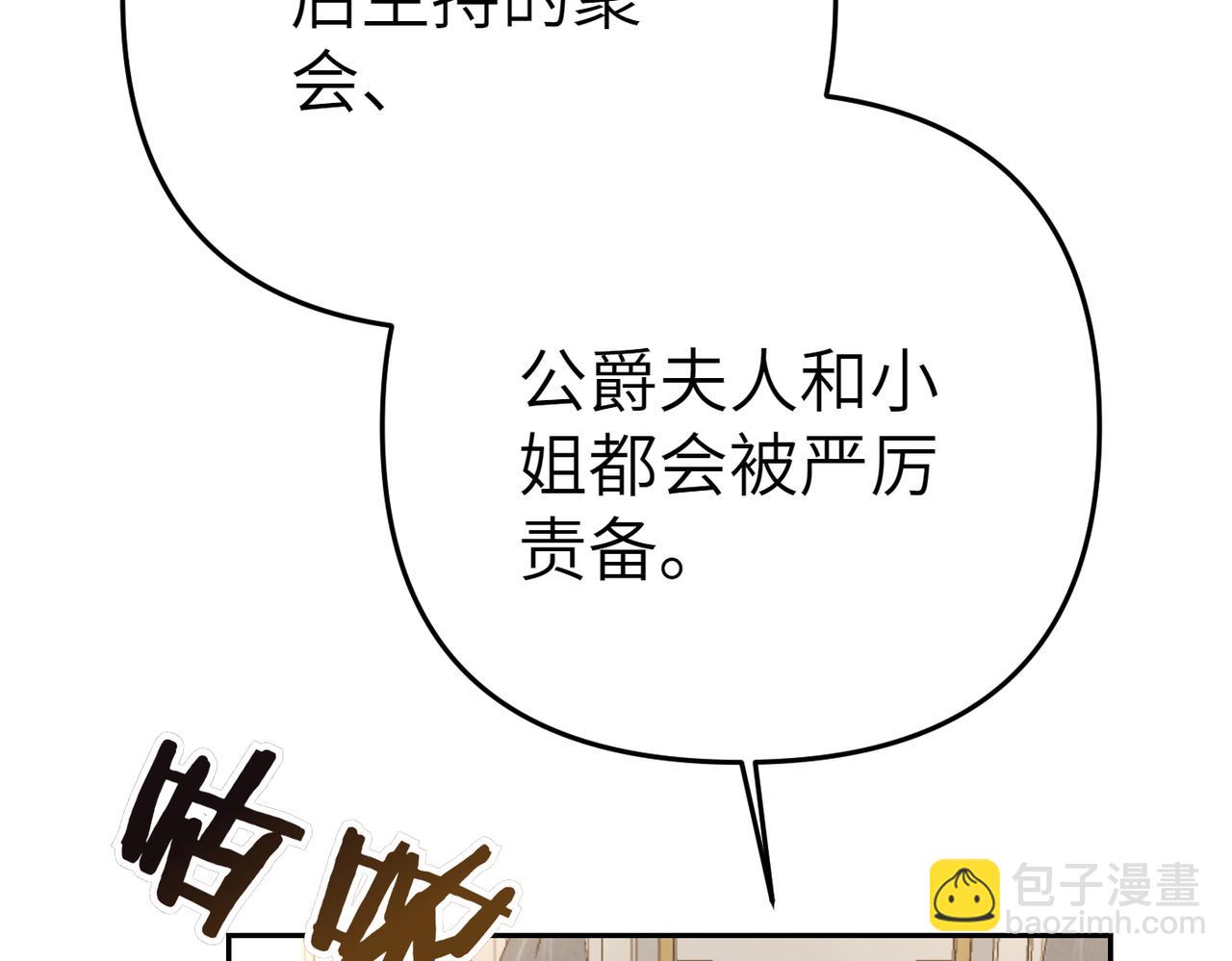 第20话 公爵夫人的秘密39