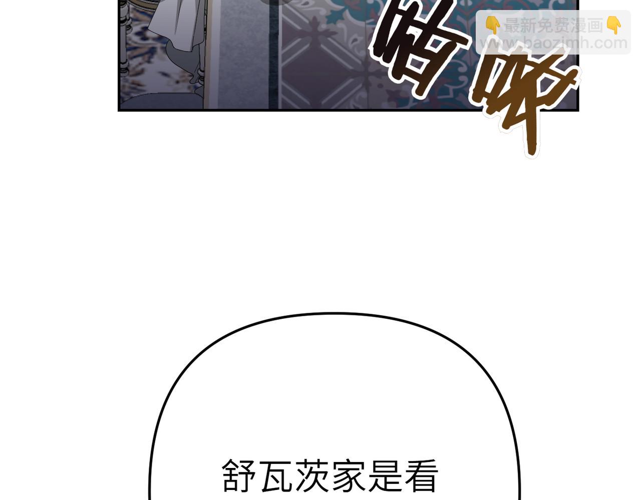 第20话 公爵夫人的秘密42