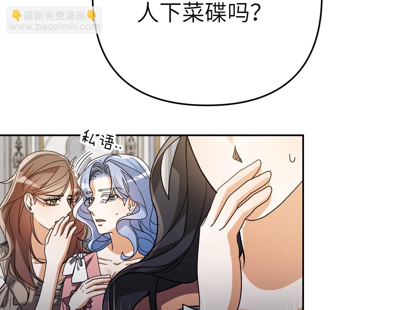 第20话 公爵夫人的秘密43