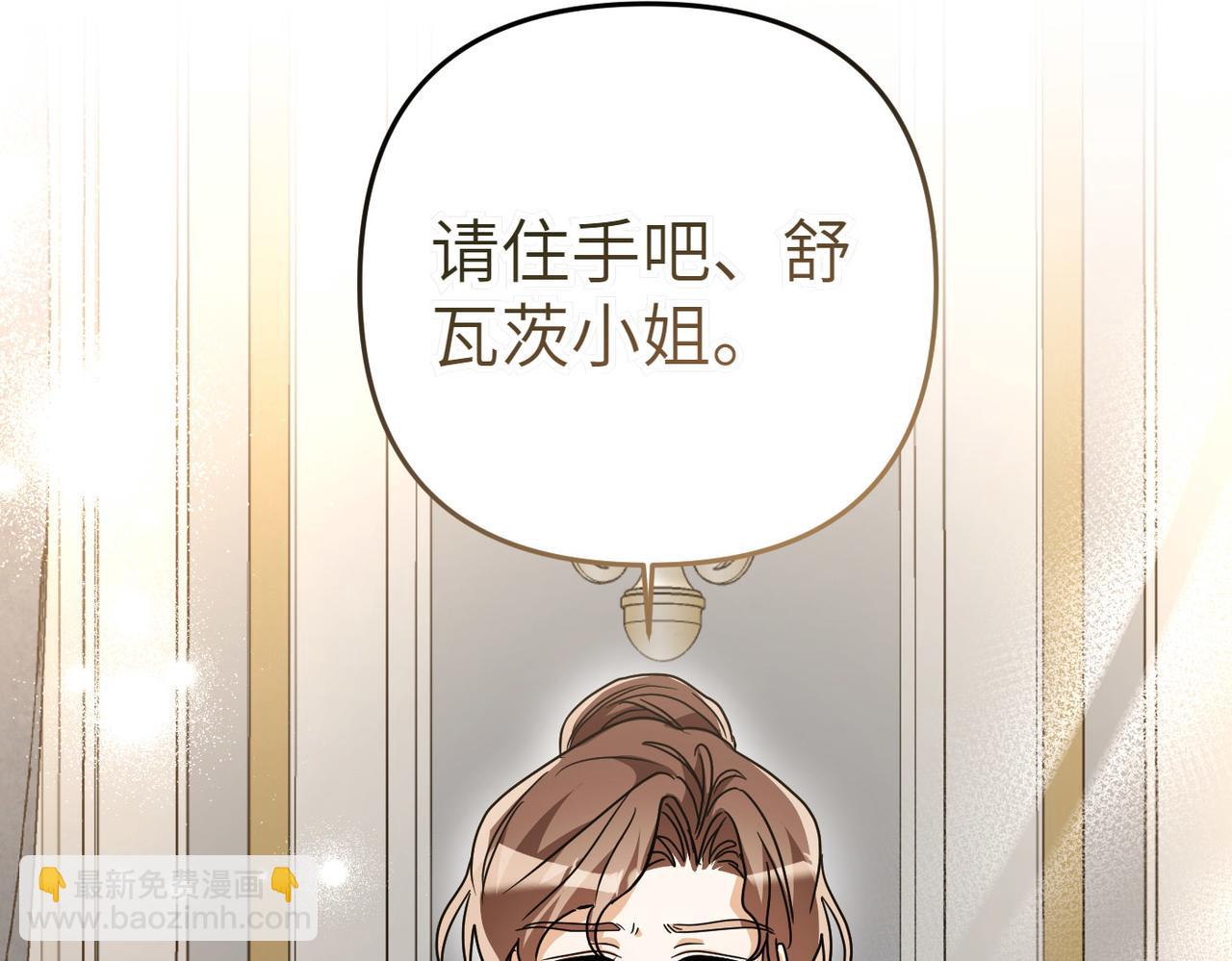 第20话 公爵夫人的秘密5