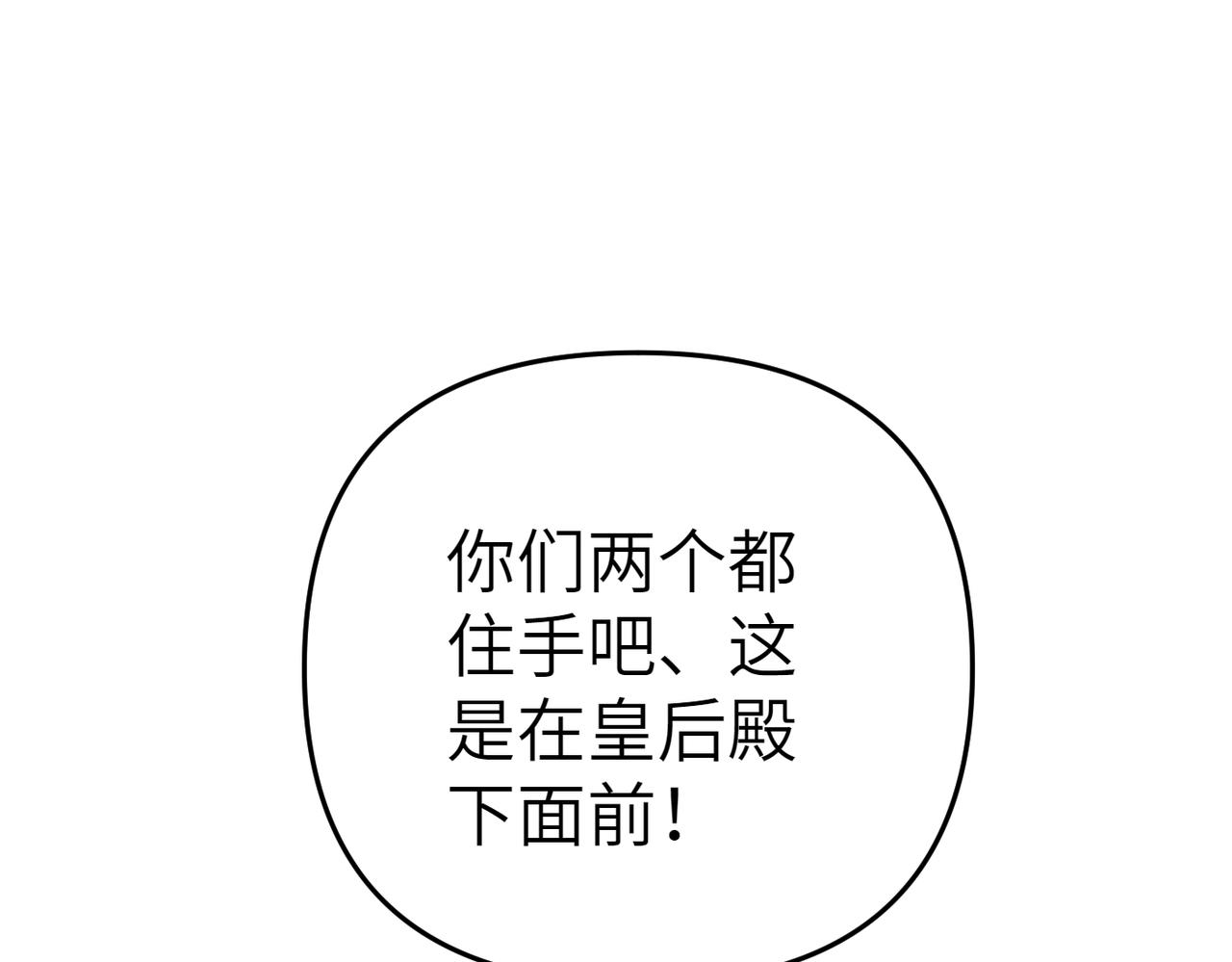 第20话 公爵夫人的秘密52