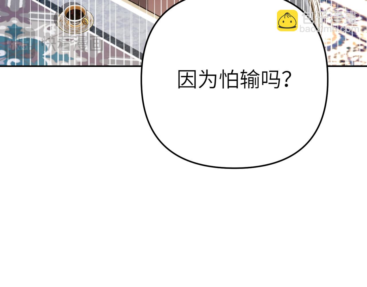 第20话 公爵夫人的秘密61