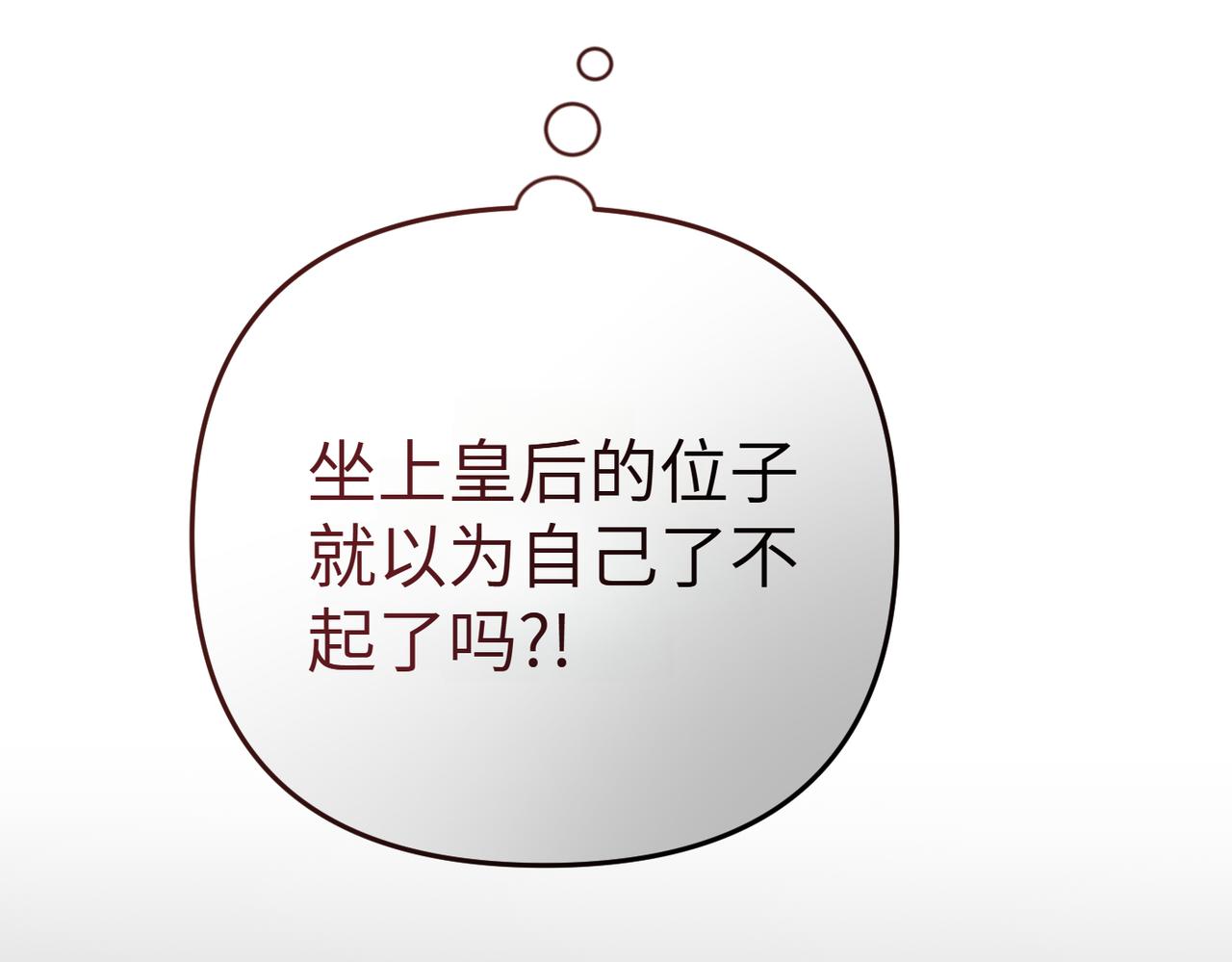 第20话 公爵夫人的秘密74