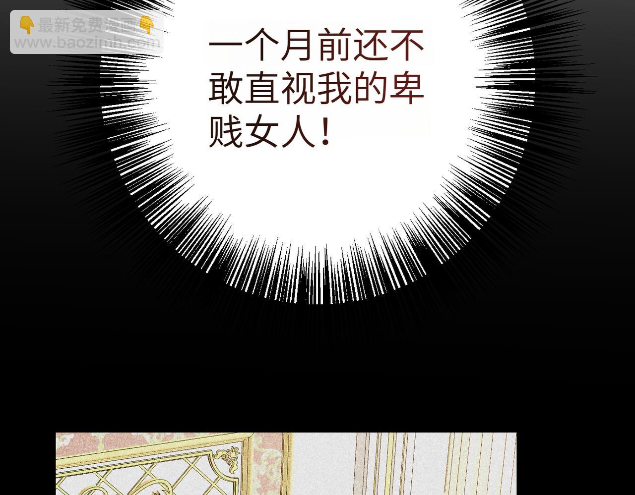 第20话 公爵夫人的秘密76