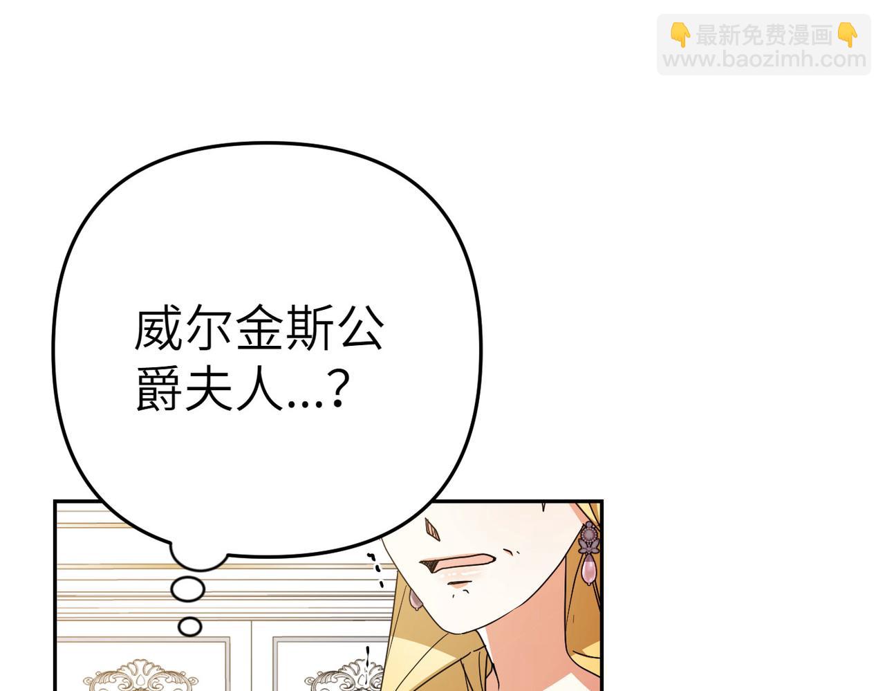 第20话 公爵夫人的秘密8