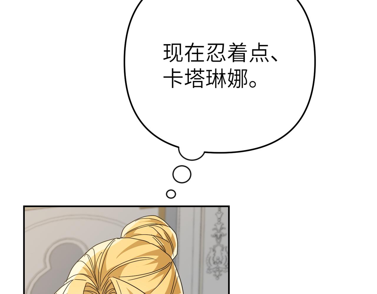 第20话 公爵夫人的秘密85