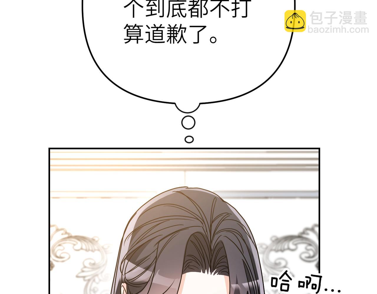 第20话 公爵夫人的秘密95