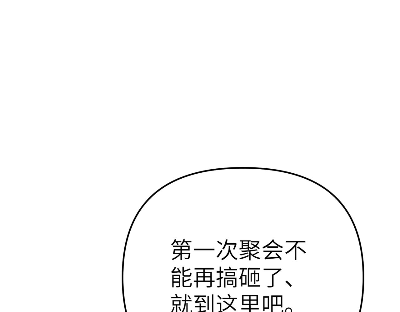 第20话 公爵夫人的秘密97