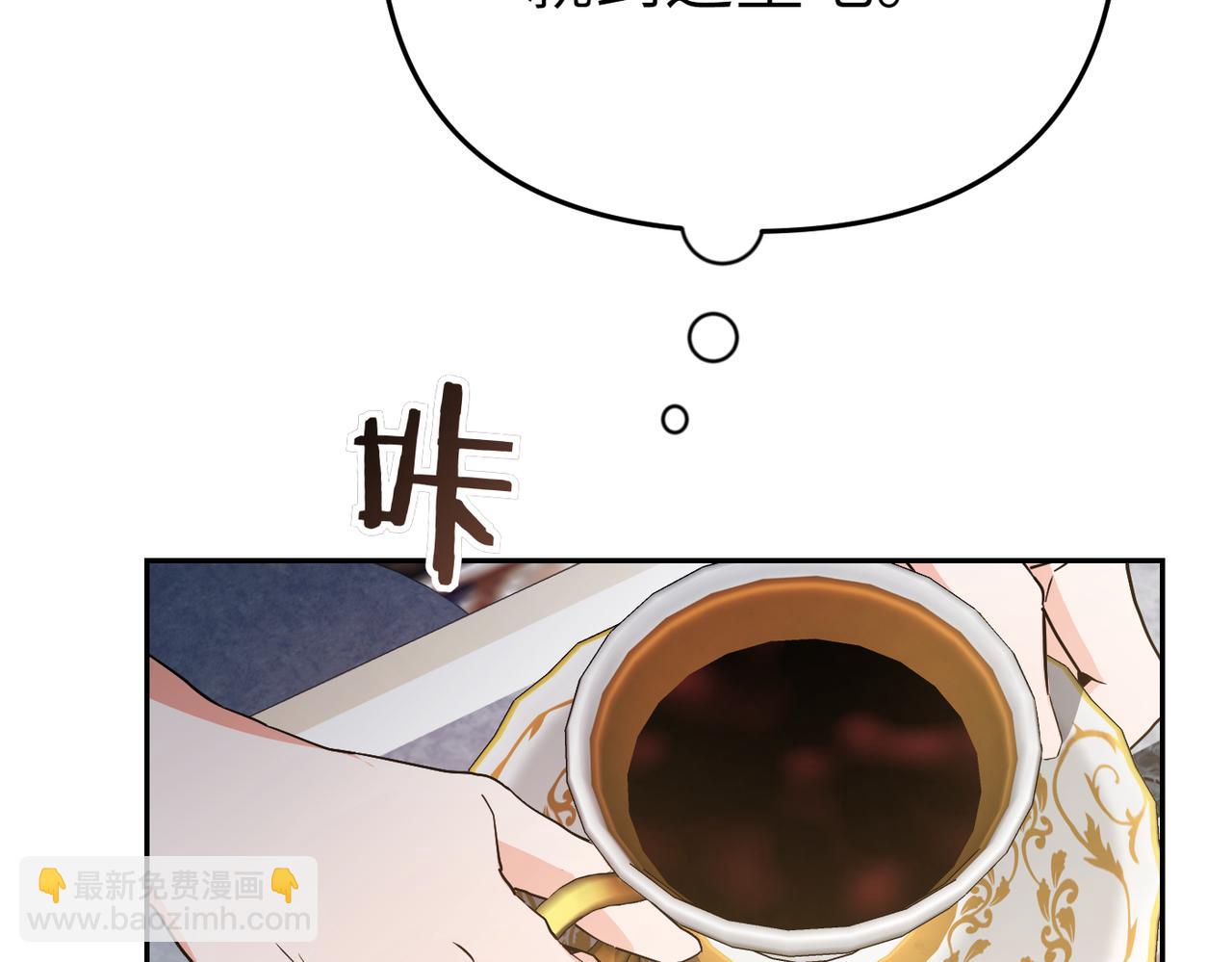 第20话 公爵夫人的秘密98